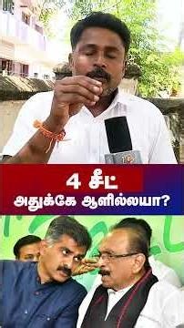 MDMK is left without a candidate in only 4 seats in the DMK alliance. #DMK #dmk #MDMK #election2026