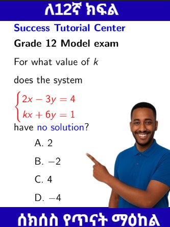 Grade 12 Maths UEE exam Revision #OnlineLearning #MathTutor #success #ethiopia