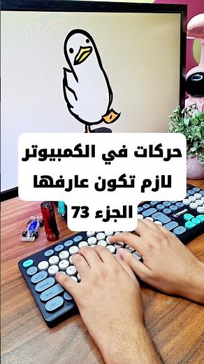 حركات في الكمبيوتر لازم تكون عارفها | الجزء (73) ازاي تعمل اكتر من سطح مكتب على الكمبيوتر