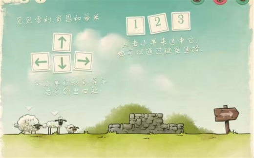 【童年游戏】4399版 送小羊回家（全收集物全彩蛋通关）
