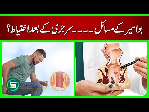 Piles Surgery Recovery Tips | Post-Operative Care & Precautions Explained