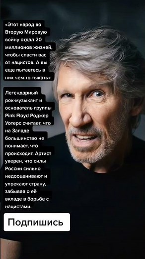 Легендарный рок-музыкант и основатель группы Pink Floyd Роджер Уотерс (Цитаты)