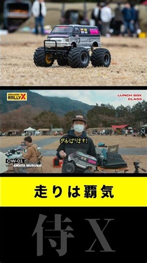 Lunchbox Rally: Running with passion #RadioControl