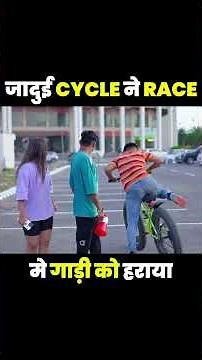 slow magic cycle race || Sumit Bhyan #shorts