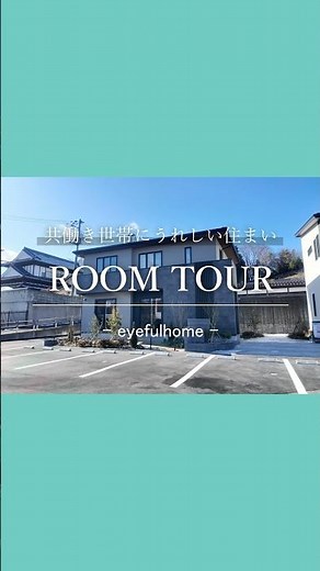 回遊動線が便利なお家 #アイフルホーム宮城 #注文住宅 #ルームツアー #マイホーム