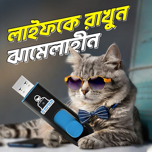 1.9K reactions · 100 shares | Windows চলছিল ঠিকঠাক, হঠাৎ Blue...