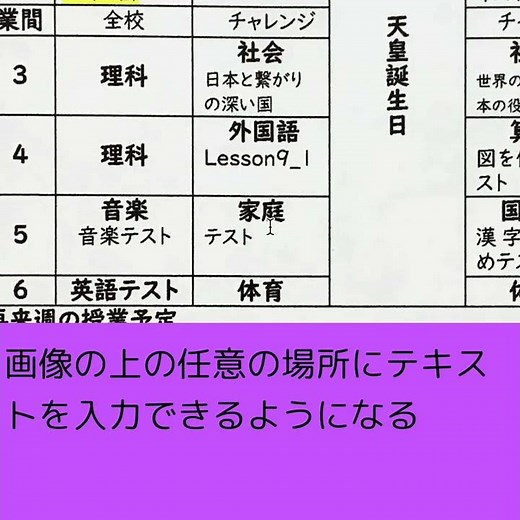 画像を背景にしてテキストを入力しやすくする OneNote 超絶簡単Short講座024 #Shorts