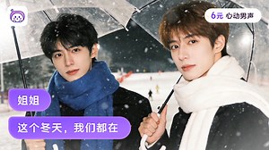 定制！独属于你的心动之人