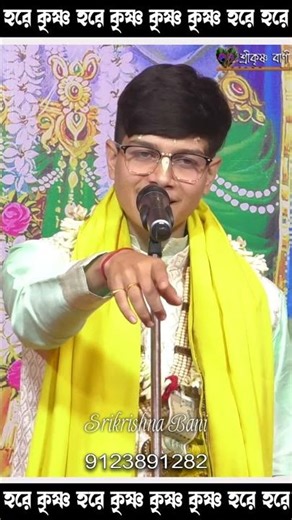 Anurag Chatterjee // Srikrishna Bani #anuragchatterjeekirtan #srikrishnabani