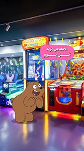 يوم كله وناسة بعالم كارتون نتورك 🥳😃 A day full of fun at Cartoon Network World! 🥳😃 #CartoonNetwork ‎#كرتون_نتورك #CartoonNetworkMENA #Kuwait | Cartoon Network kuwait