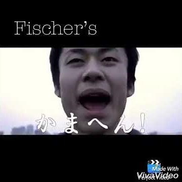 フィッシャーズの！ソーラン節。説明見てください！