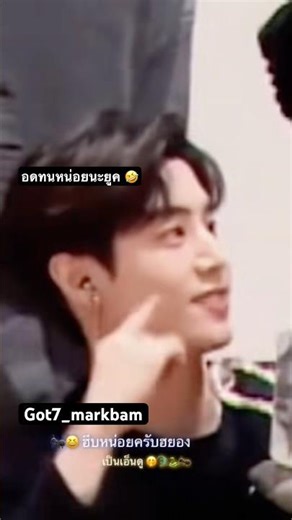 #markbam #bam #got7
