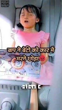 50°C Car Me Bachi Ki Tadap! 😱🥵 Bach Payegi? #shorts #shortsfeed #viral