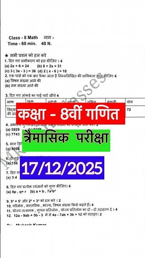 class 8 maths trimasik exam 2025 | very important question | maths class 8 December paper