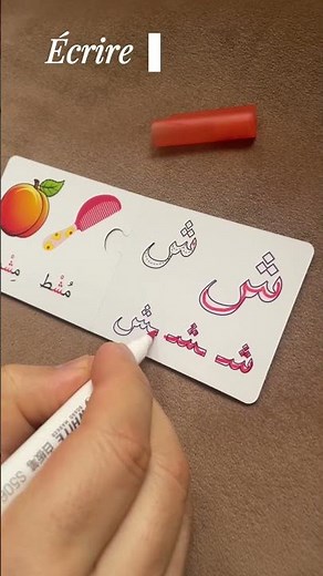 Jeux de l’alphabet arabe et des premiers mots : Lire, écrire, associer (56 pièces puzzles - 112 face