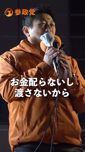 【公式】参政党／sanseito on Instagram: ". ━━━━━━━━━━━━━━ 皆さんの投票行動は 日本の政治を変えるんです。 ━━━━━━━━━━━━━━ 投票に行きましょう！ ⸻ 📝投票用紙の書き方 投票用紙は2枚もらえます。 ①【小選挙区】→ 参政党候補者の名前を書く ②【比例代表】→ 「参政党」と書く 🔸参政党は全国11ブロック すべてに候補者を擁立していますので 2枚目は必ず「参政党」とお書き頂けます！ ⸻ #ひとりひとりが日本 #比例は参政党"