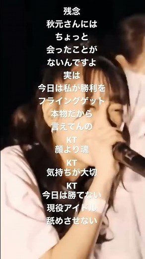 AILI a.k.a 立仙愛理ラップ上手くなったな〜 AILI a.k.a 立仙愛理 vs KT
