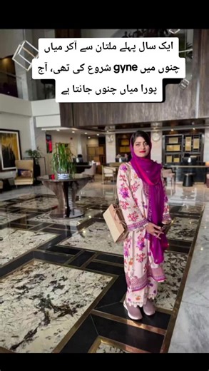 Dr Hira Rashed: Expert Gynecology in Mian Channu