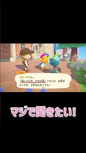 Bruce's Signature Song: "A Man's Lonely Path" [Animal Crossing]