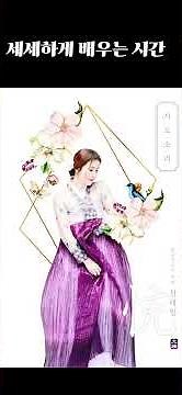 민요배우기 겨울특강_세세한 시김새_다양한요성_시원한 창법