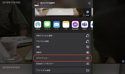 iPadの標準機能で動画をループ再生する（アプリ不要）
