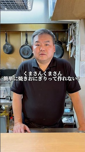 お家で簡単に焼きおにぎりが作れるって知ってましたか？🍙✨