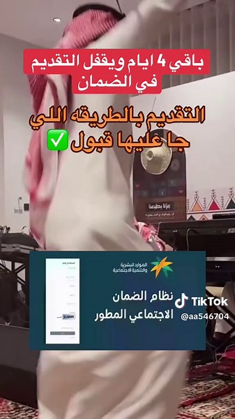 #اهليات_الضمان_المطور #الضمان_الاجتماعي_المطور #حساب_المواطن #دعم_ريف_الأسر_المنتجه #خدمات_الالكترونيه