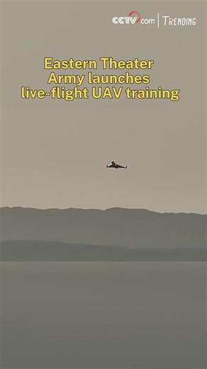 An Army brigade under the Eastern Theater Command conducted live-flight training of UAV in the western part of China, pushing forward drone integration in field operations. #Trending | CCTV