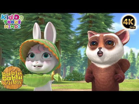 Bablu Dablu Cubs | New Animated Story Compilation | Funny Cartoon Story In Hindi | Kiddo Toons Hindi