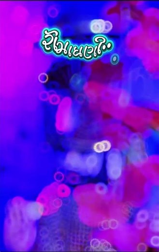 #_virelvideo #_video રામાપીર _🙌🙇🔱 #_virelvideo