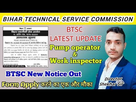 Btsc new update || Btsc pump operator || Btsc work inspector #btsc #btscpumpoperator #iti