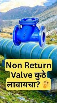 Non Return Valve किती आणि कुठे वापरावा? | शेतकऱ्यांनी करतात तीच चूक टाळा! | #HeeraAgroIndustry