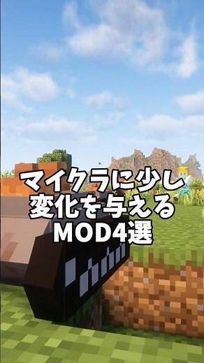 マイナスなんてあるだけいいんだから 【MOD紹介】 #マイクラ #mod紹介 #minecraft