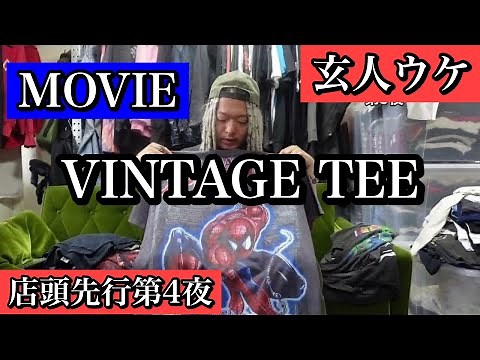 店頭先行 MOVIE Tシャツ 第3夜!! 玄人向け映画Tシャツをご紹介します‼︎