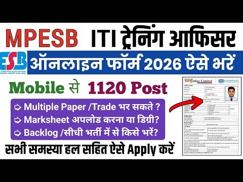 MPESB ITI TO Online Form Filling 2026|MP ITI TO Ka Online Form 2026 Kaise Fill Kare|MP ITI TO Form