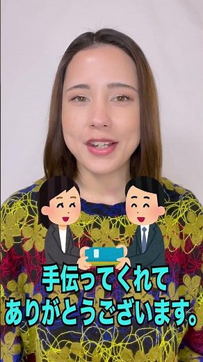 【Thank you を使った気の利いた感謝を表す英語フレーズ】「動画で観る！聴く！英語辞書動画」