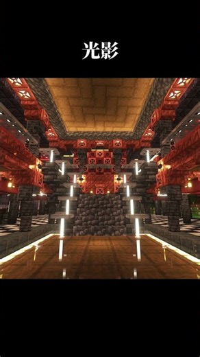 光影 vs 原版 | #minecraft #minecraftbuilding #minecraftshorts