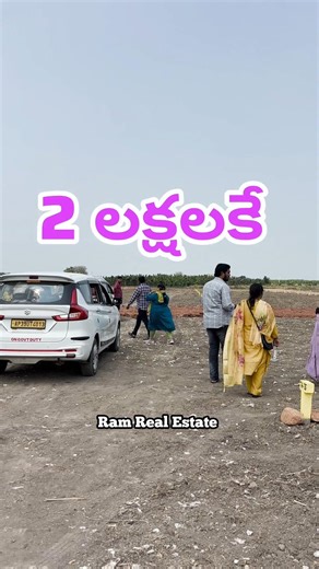 Low cost flat for sale Ram real estate lucky real estate Vijayawada properties #plot #land #house