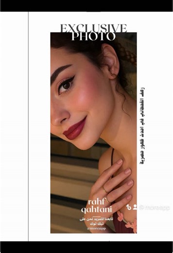 أهل الخبر في عيون الناس — وطبعاً الزين من عندهم! الخبر بعيون الناس غير، وكل من زارها يعرف إنها غير عن باقي المدن. وأكيد دام الزين “رهف القحطاني” من أهل الخبر، وش تتوقع غير الجمال والطيبة؟ اكتب رأيك عن الخبر — هل فعلاً هي أجمل مدن الشرقية؟ #الخبر #الدمام #الظهران #الجبيل #الاحساء #بقيق #النعيريه #fyp #trendingvideo #رهف_القحطاني #الشرقية #مدن_السعودية #السعودية #تيك_توك_السعودية #explore #ترند #يوميات_الشرقية #الزين_من_الخبر