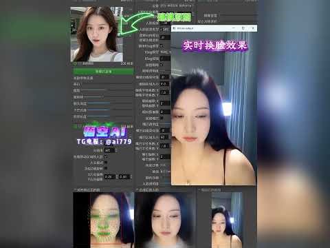 聊天视频通话AI换脸 实时换脸 DeepFaceLive #微信视频通话换脸 #手机实时换脸