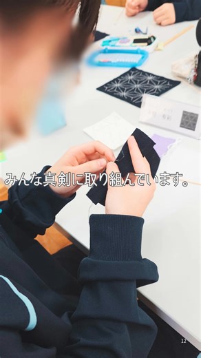 😍😀🫶✨ みなさんこんにちは(#^^#) 2025.10.3南会津中学校にて 南郷地域の伝統文化 #南郷刺し子 の体験授業があり 行ってきました♪ 2年生の家庭科の授業にて 南郷刺し子体験を行い 次世代を担う生徒さんたちに 南郷刺し子絆纏を 伝承することが 出来たらいいですね♪ 南郷支部0241-64-5811 #南会津町手仕事 #南会津町 | 南会津町観光物産協会