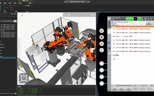 库卡simpro连officelite