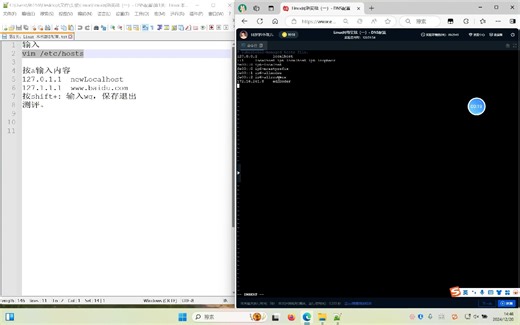 Linux网络实战（一）Linux本机DNS配置