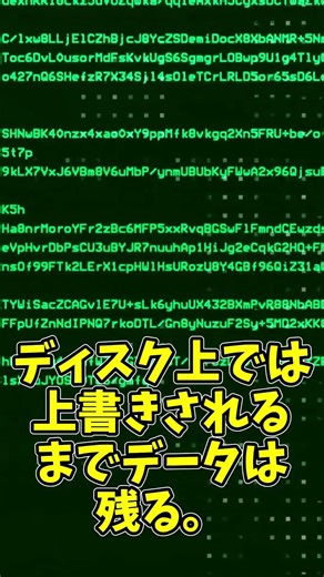 「ゴミ箱に入れる」って何？#プログラミング #ゆっくり解説 #ゆっくり実況 #雑学 #pc #パソコン #itツール #hdd #ssd #スマホ