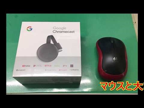 クロームキャストとパソコンを簡単につなぐ方法（ミラーリング実体験）