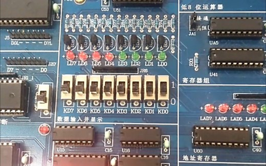 8位算术逻辑运算实验-计算机组成原理实验