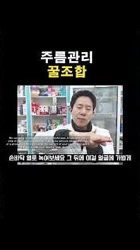 약국에서 단돈 몇천원으로 주름관리 해보세요. #유리아크림 #유리아 #우레아 #우레아크림 #주름관리 #주름케어 #바세린 #바세린활용법