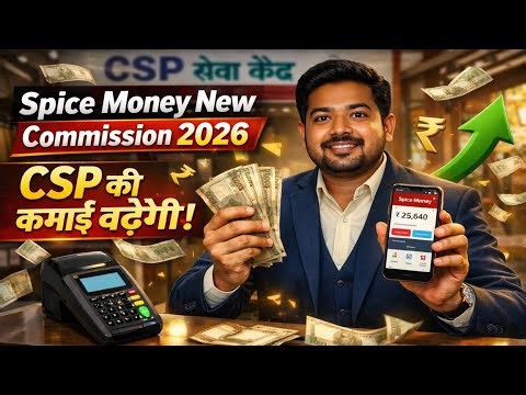 Spice Money CSP New Commission List 2026 | AEPS, BBPS, DMT सब Update .
