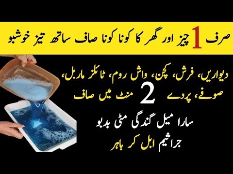 Easy Home Cleaning Tips And Tricks | DIY Tiles Cleaner | Home Cleaning Hacks