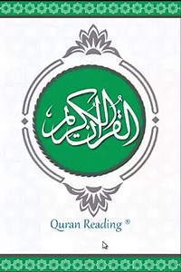 Quran with Urdu Translation – Smartphone App